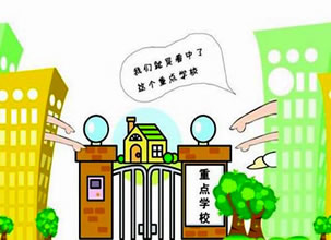 忽悠三：周边配套
