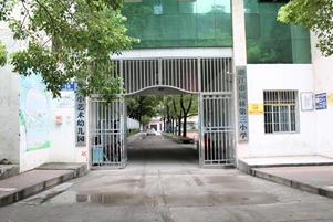 园林三小
