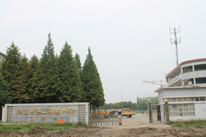 园林五小